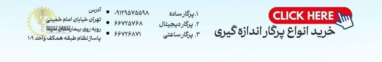 خرید انواع پرگار اندازه گیری
