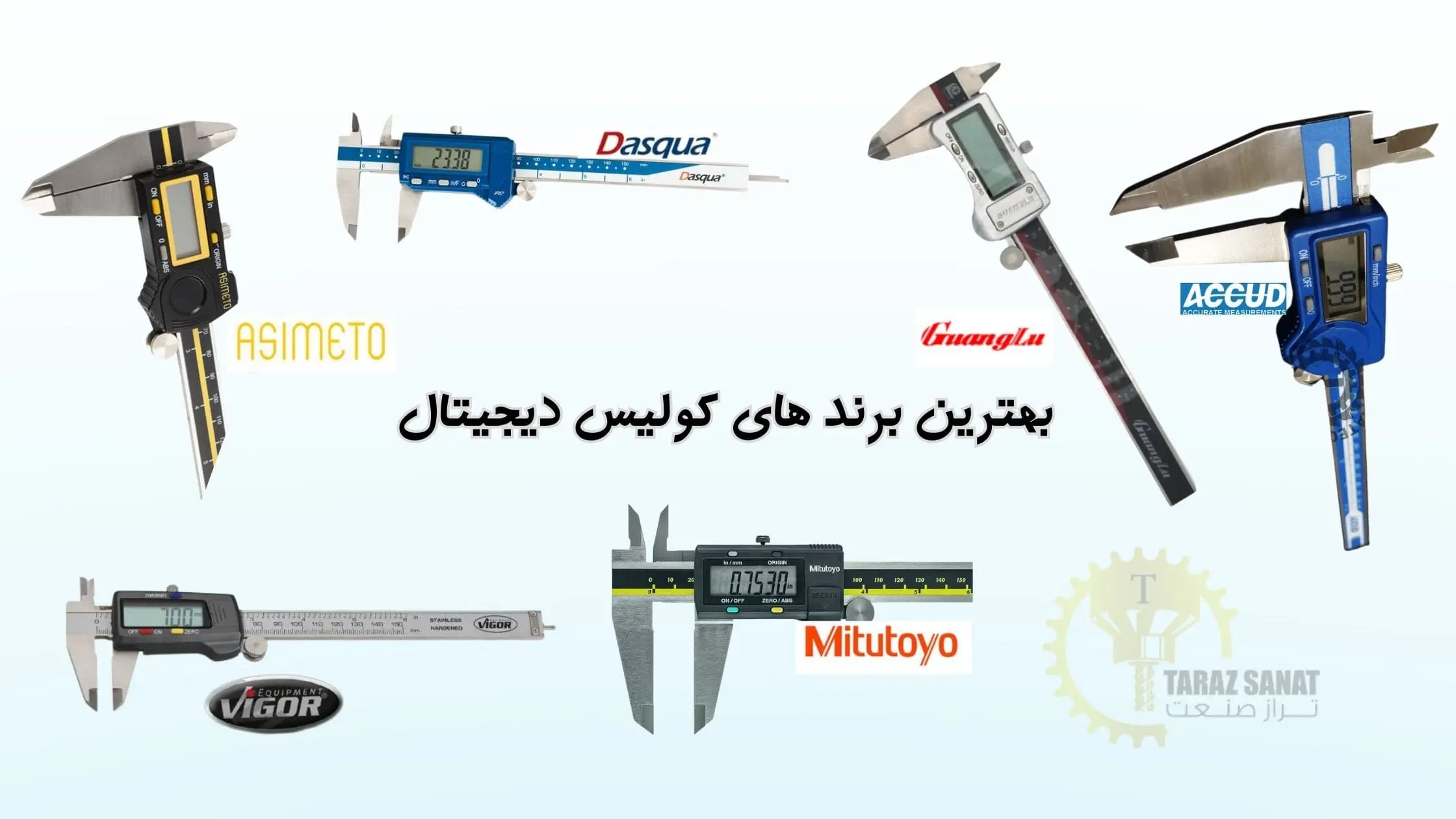 بهترین کولیس دیجیتال