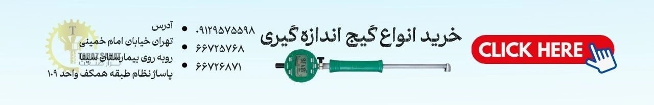 خرید انواع گیج اندازه گیری