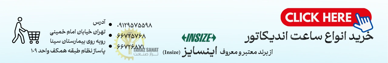 خرید ساعت اندیکاتور برند اینسایز