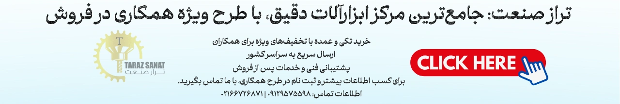 فروش با قیمت همکاری
