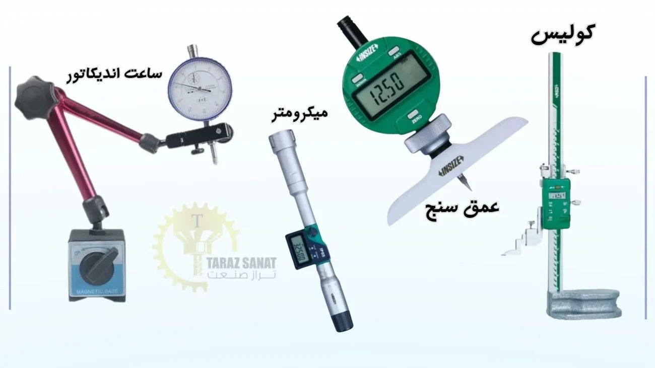 ابزار دقیق اندازه گیری