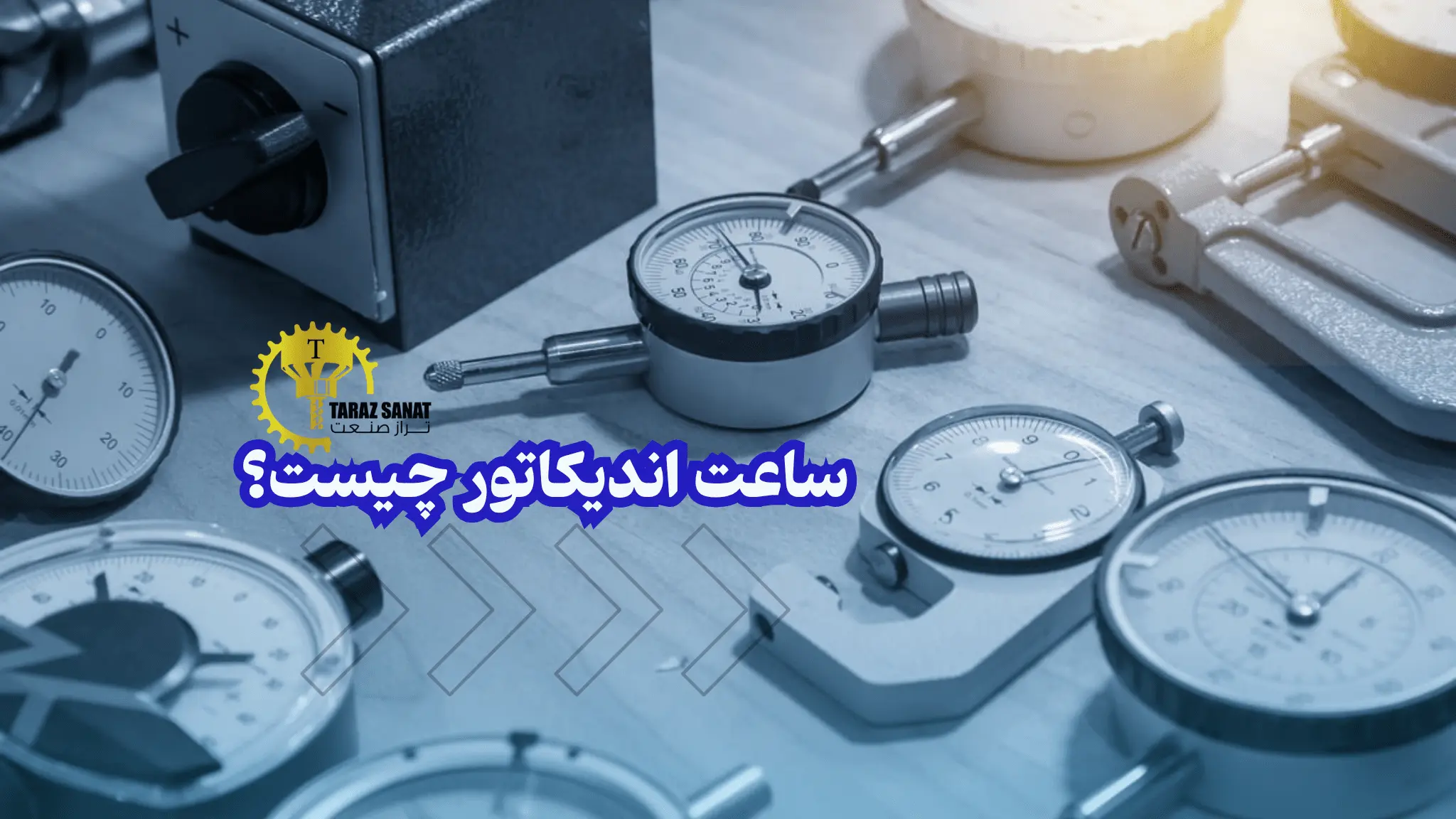 ساعت اندیکاتور چیست