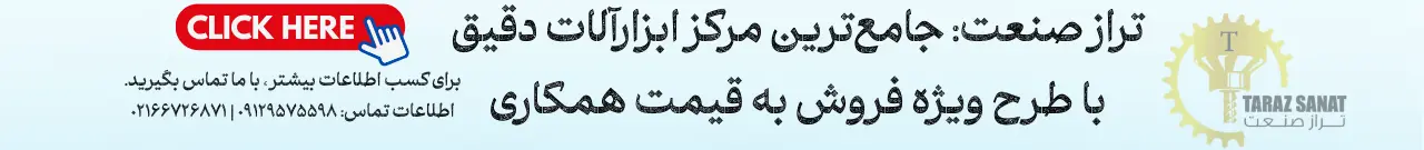 فروش ابزار اندازه گیری دقیق با قیمت همکاری